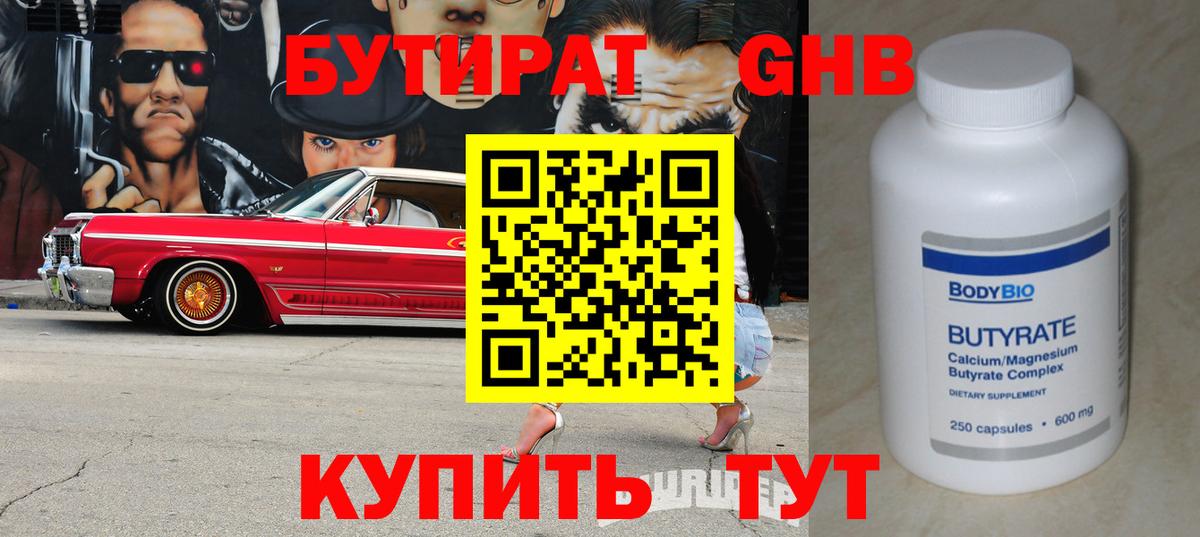 БУТИРАТ оксана Ачхой-Мартан