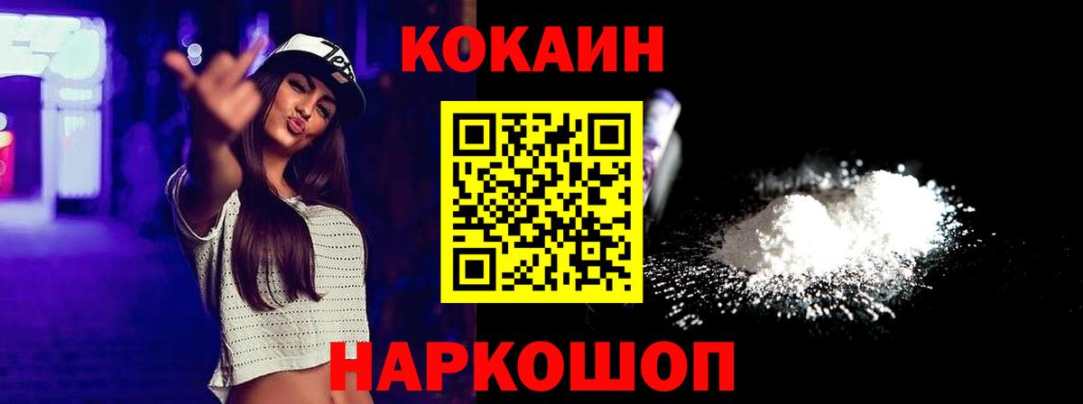 Ачхой-Мартан  COCAIN Эквадор  Cocaine FishScale  Вход с VPN 