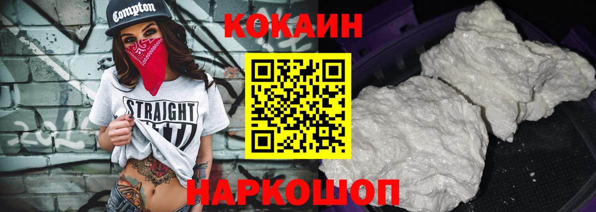 КОКАИН Колумбийский Ачхой-Мартан