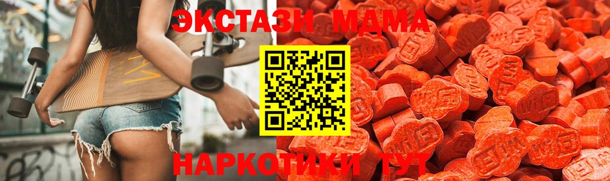 ЭКСТАЗИ 99%  Экстази  Ecstasy Дубай  блэк спрут как зайти  Вход с VPN  Ачхой-Мартан 