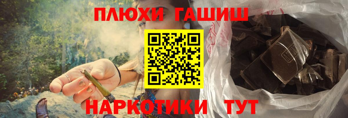 Гашиш гарик  ГАШ Cannabis  Ачхой-Мартан  Вход с VPN 
