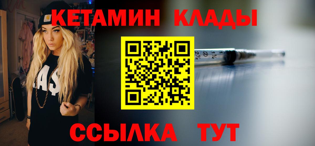 Кетамин ketamine Ачхой-Мартан