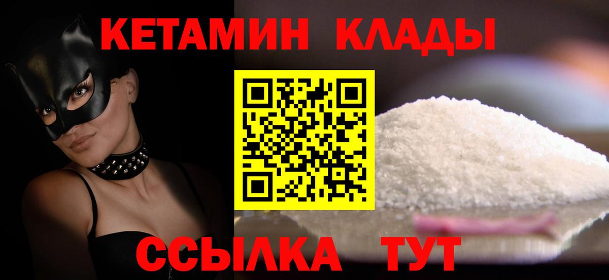 Кетамин ketamine  Вход с VPN  Кетамин VHQ  Ачхой-Мартан 