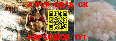 молекула духа Саянск