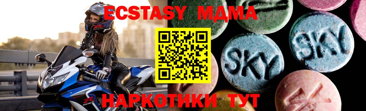 МДМА кристаллы Ачхой-Мартан