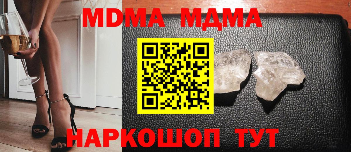 MDMA Molly  МДМА crystal  Ачхой-Мартан  Вход с VPN 