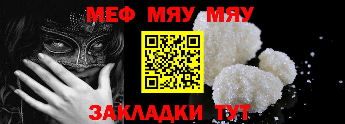 Меф  Ачхой-Мартан
