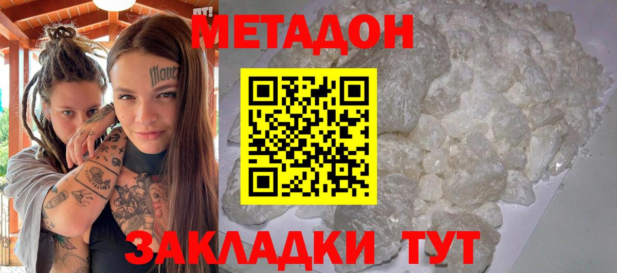 МЕТАДОН VHQ Ачхой-Мартан