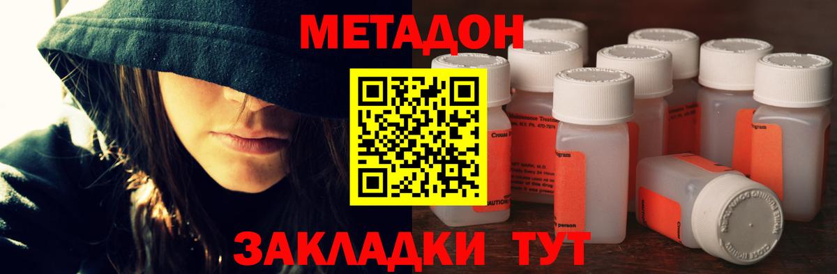 МЕТАДОН methadone  МЕТАДОН methadone  Ачхой-Мартан  Вход с VPN 