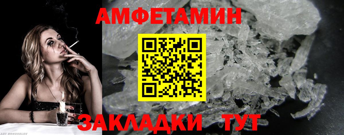 МЕТАМФЕТАМИН Methamphetamine Ачхой-Мартан