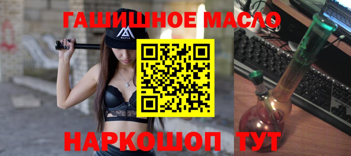 Дистиллят ТГК гашишное масло  ТГК THC oil  Вход с VPN  Ачхой-Мартан 